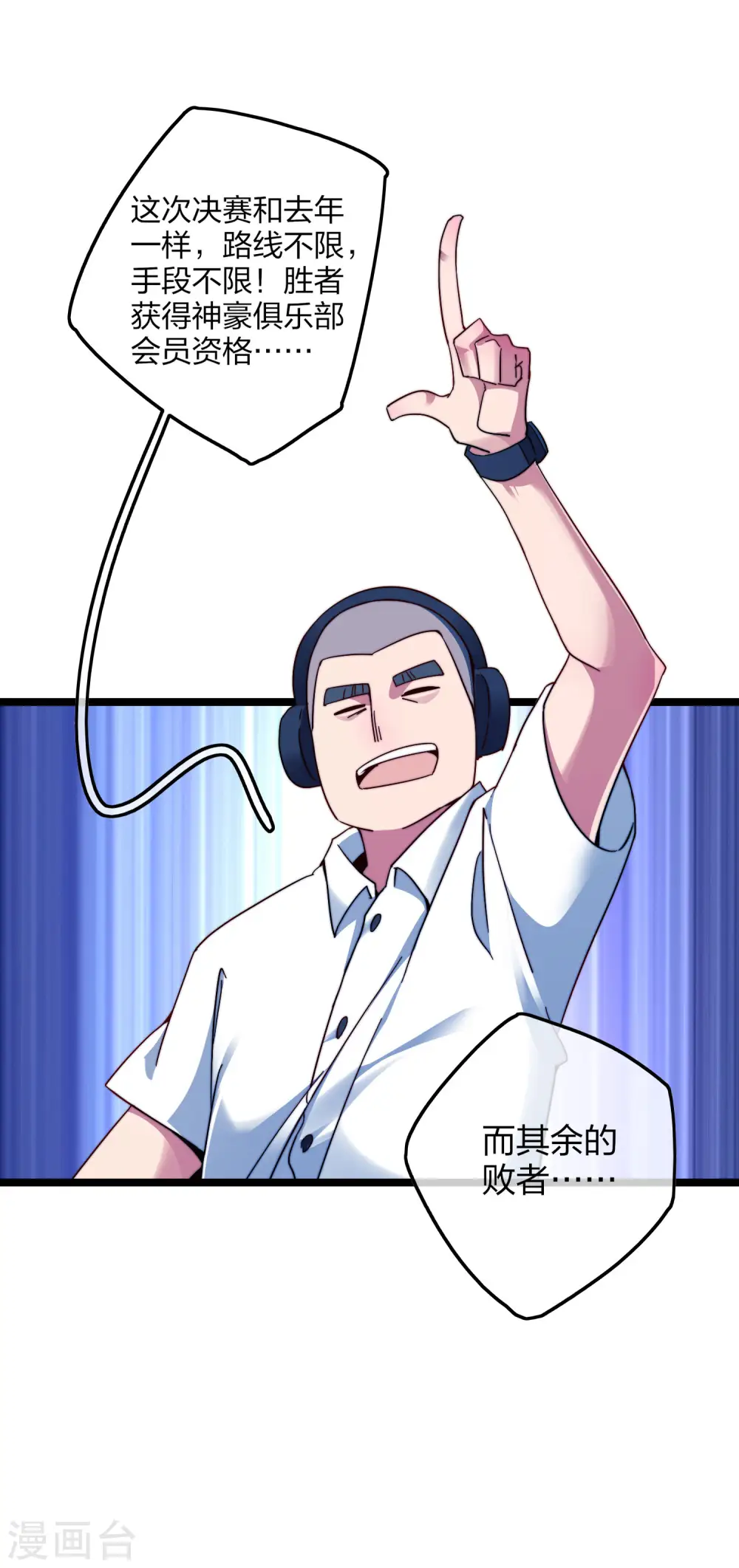 第36话 没有我林天花不完的钱4