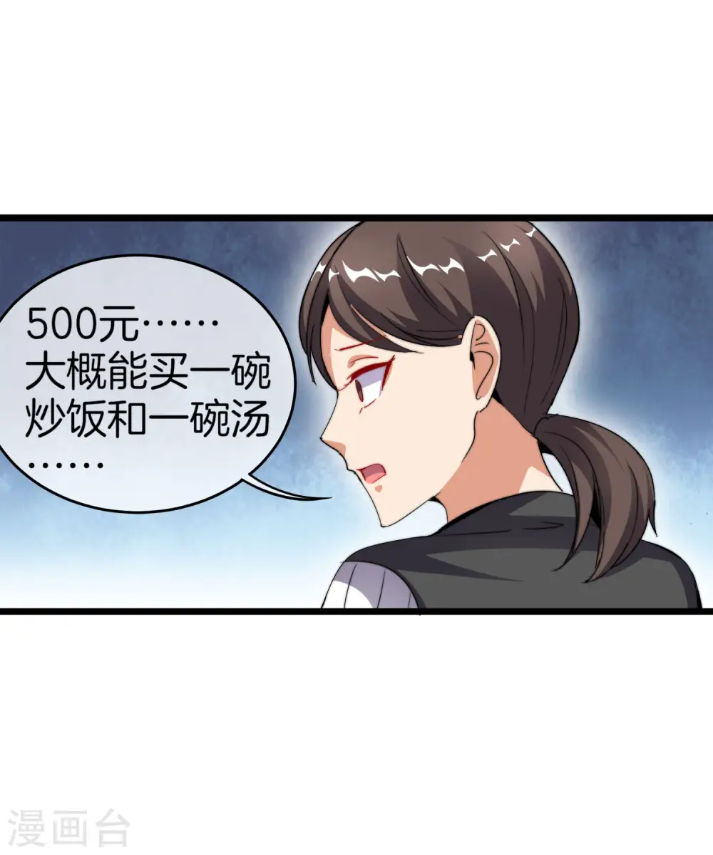 第102话 快来看，林天又把自己坑了！23