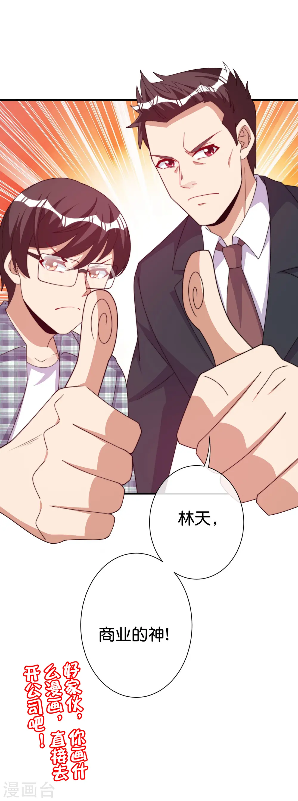 第283话 听君一席话如听一席话35