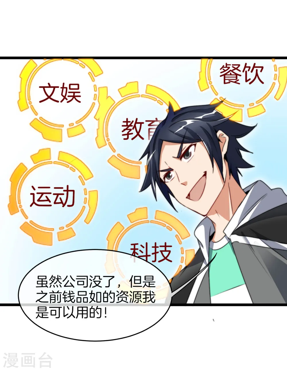 第81话 搞这个一定很亏钱，我喜欢！35
