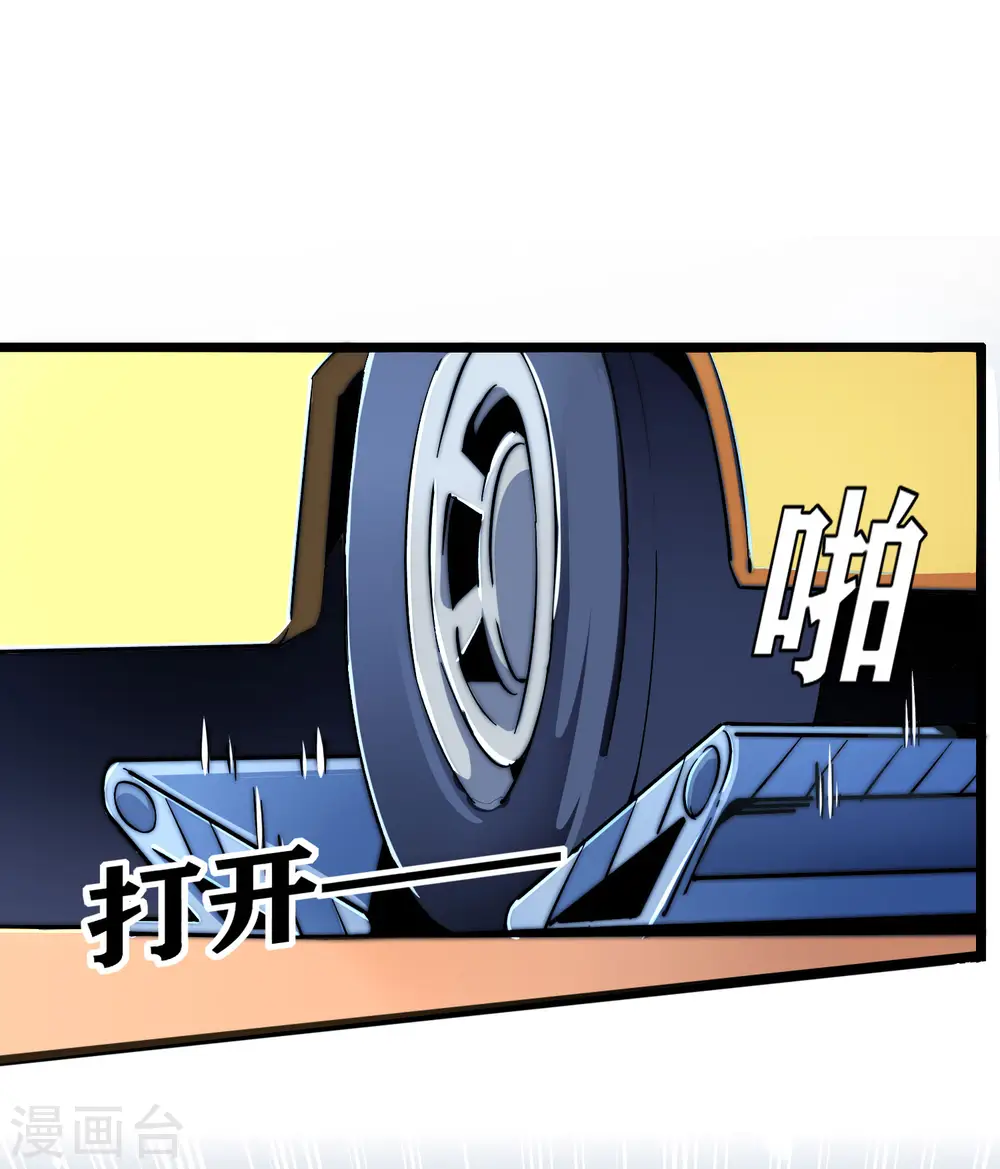 第38话 林天输比赛，场面一度失控3