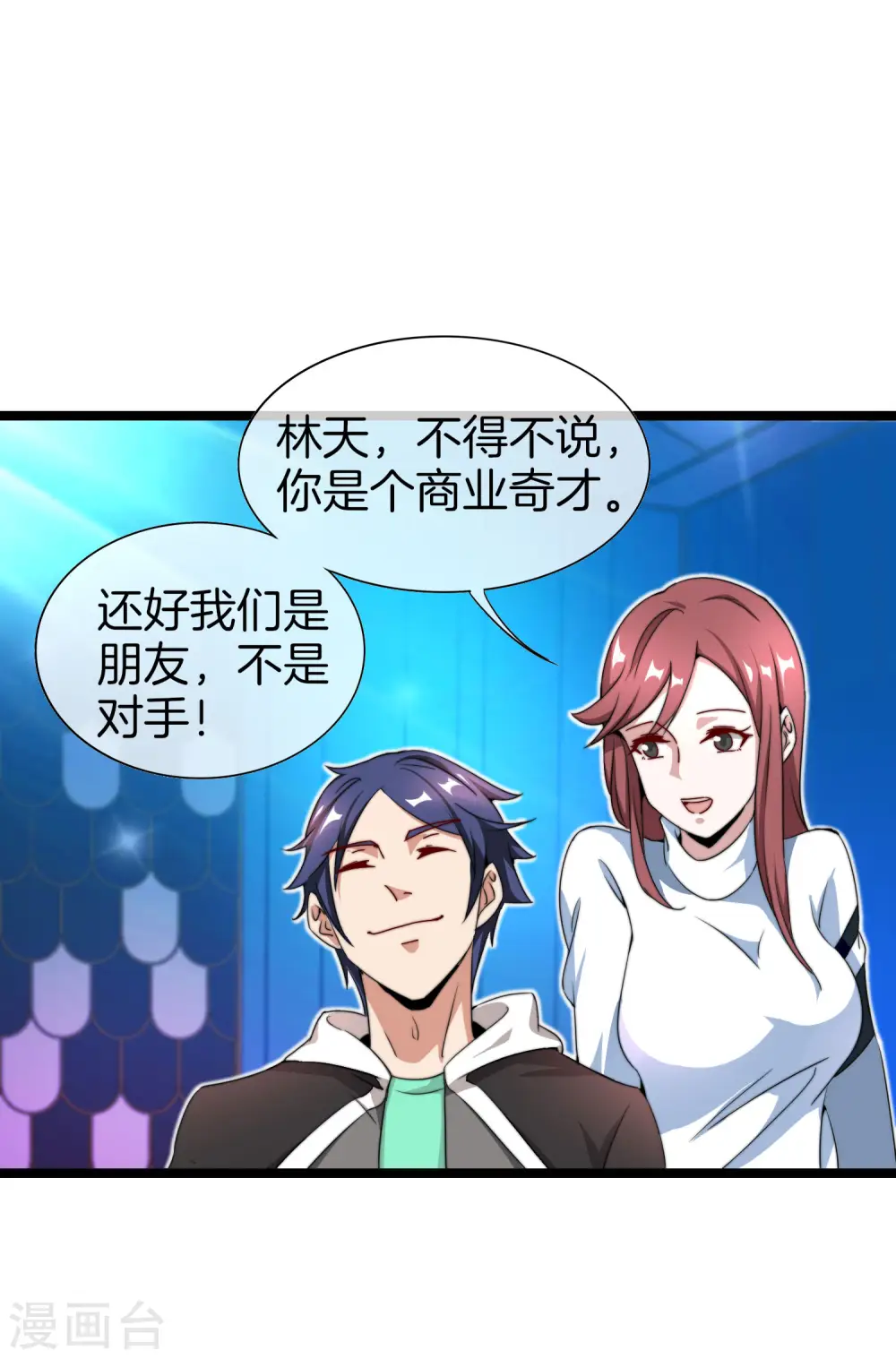 第141话 最强动画制作团队！6