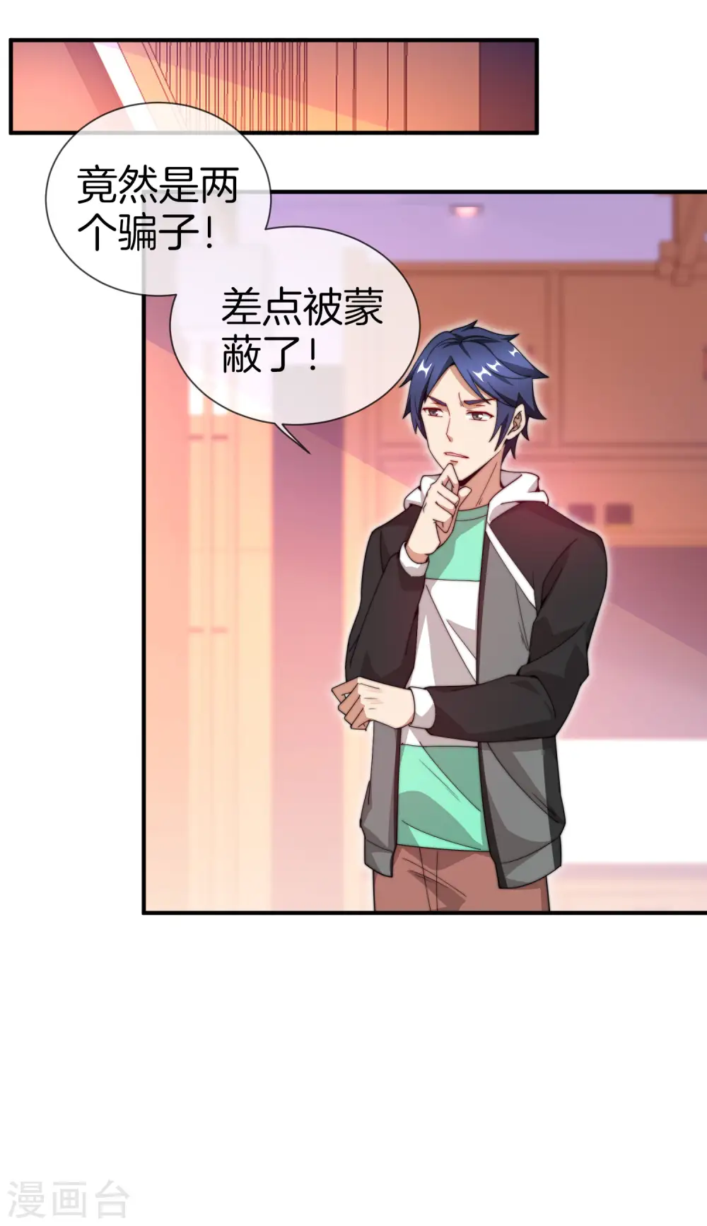 第150话 林天开办传销组织？！3