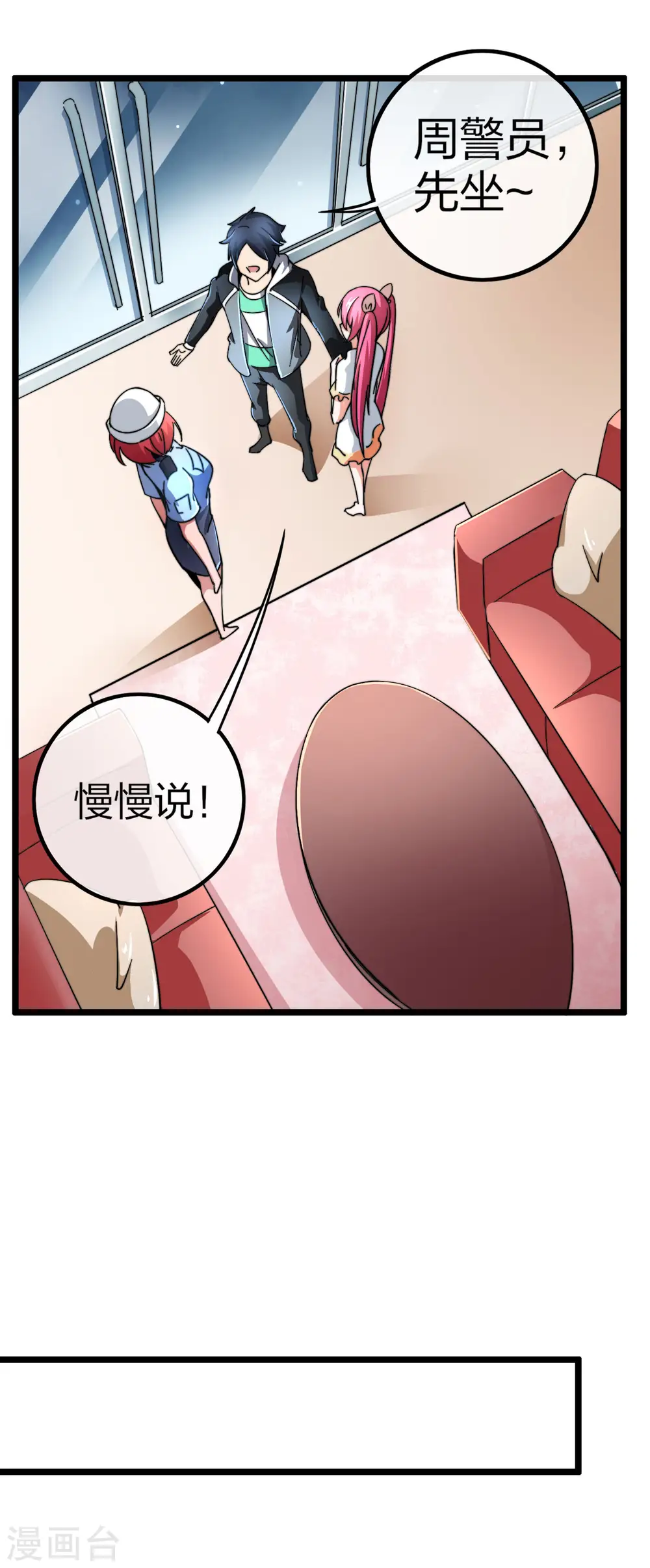 第39话2 后宫的惨烈修罗场7