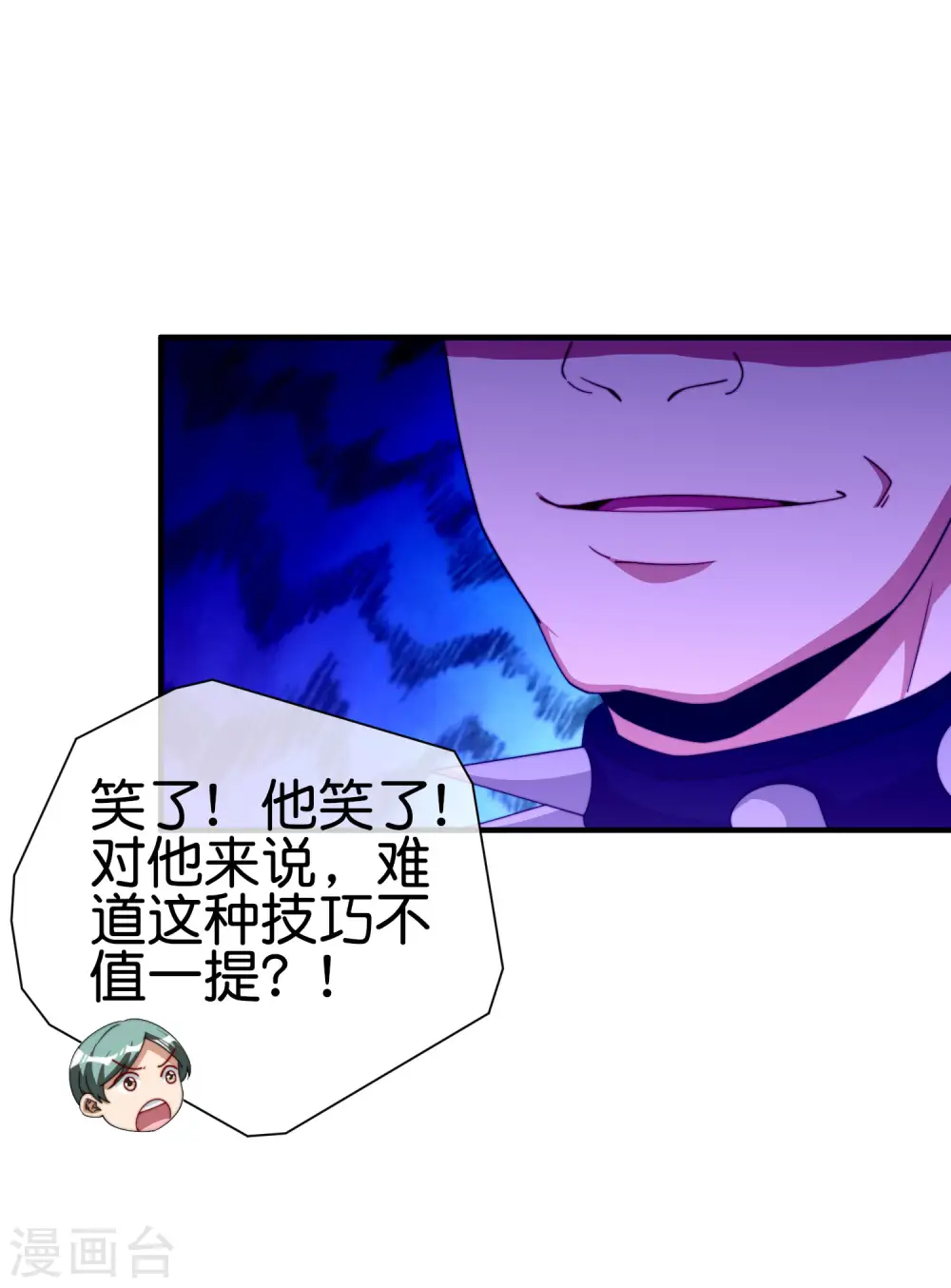 第247话 林总的骚操作11