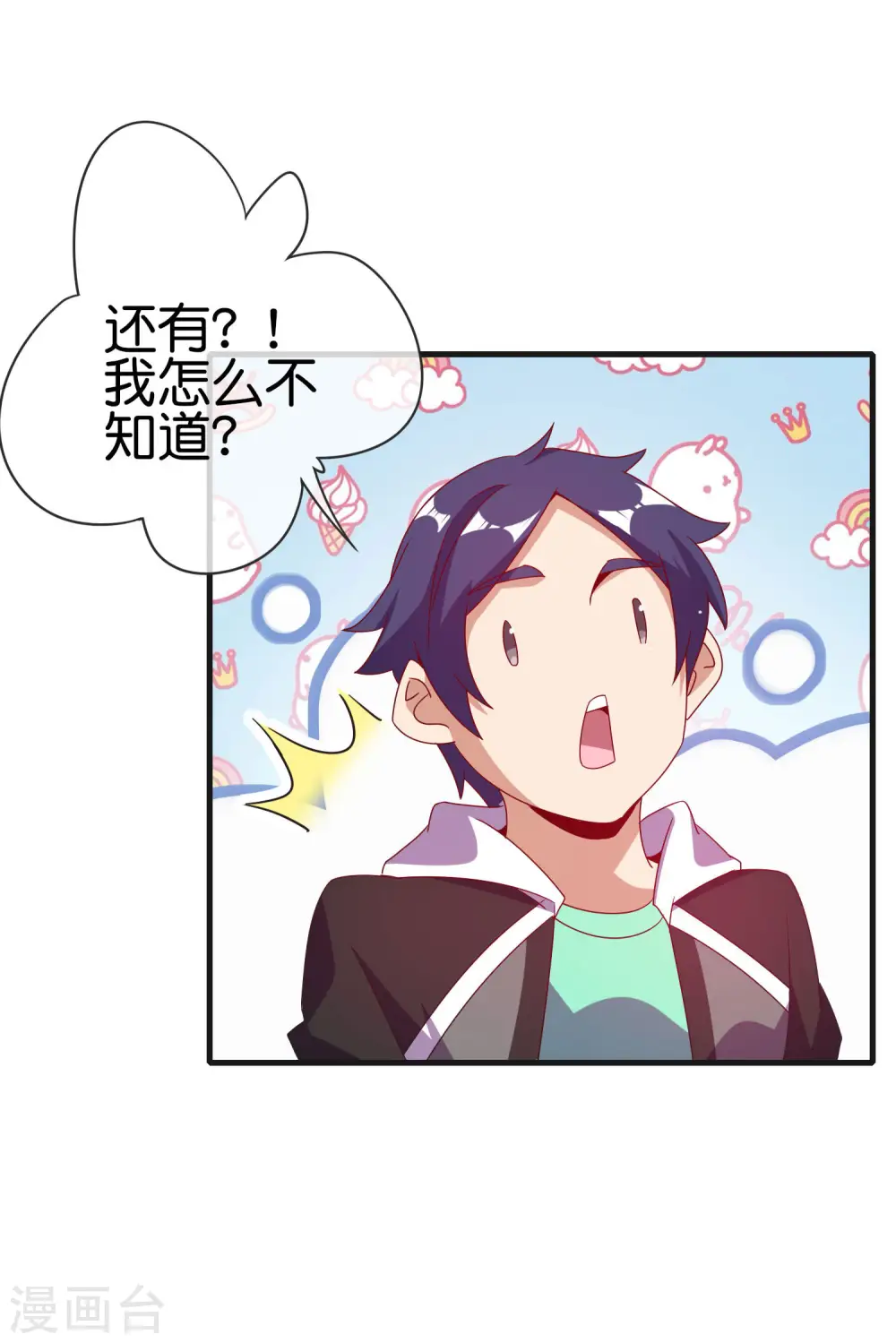 第218话 骚想法一个比一个多14