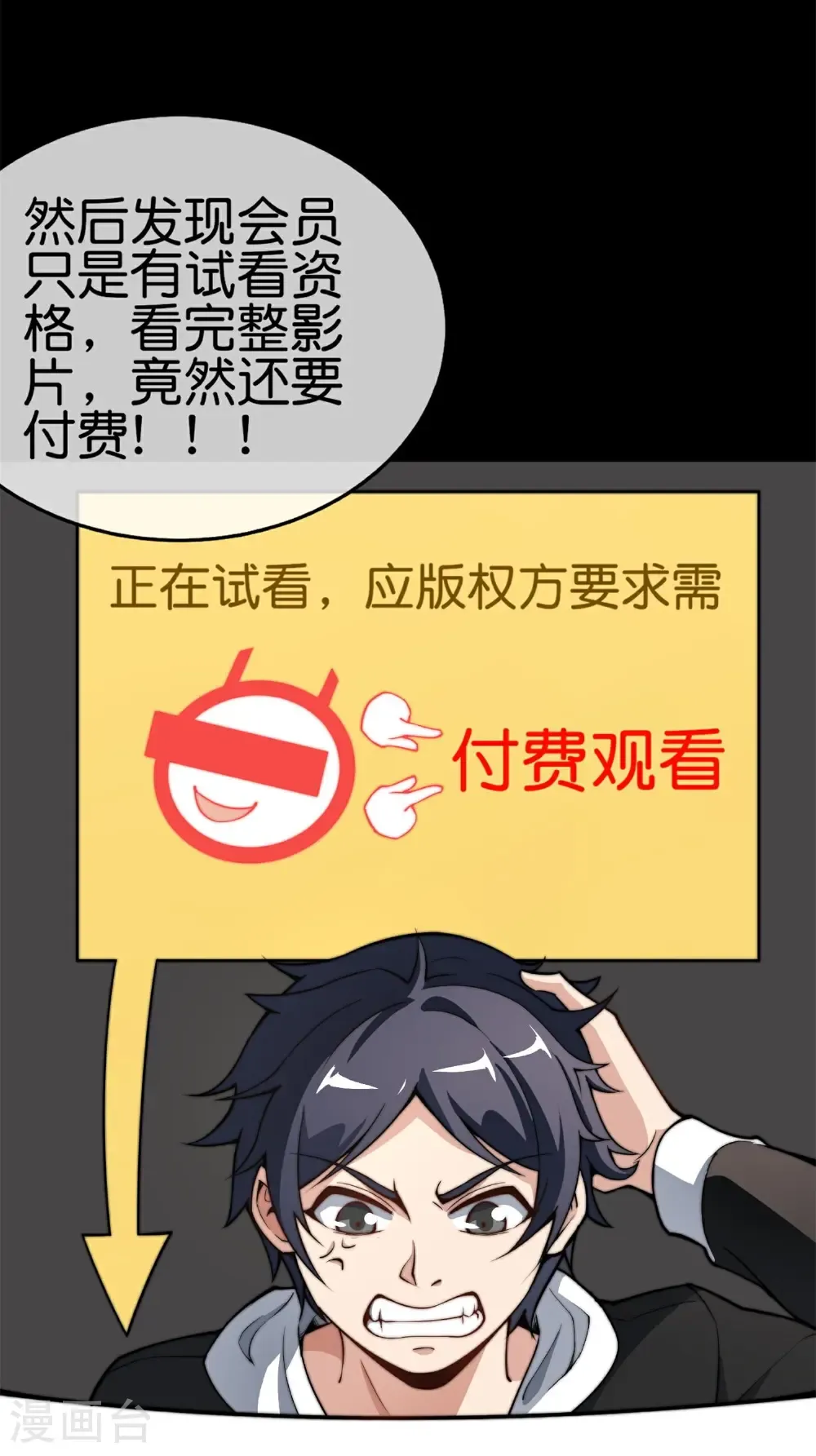 第325话 超前点映！15