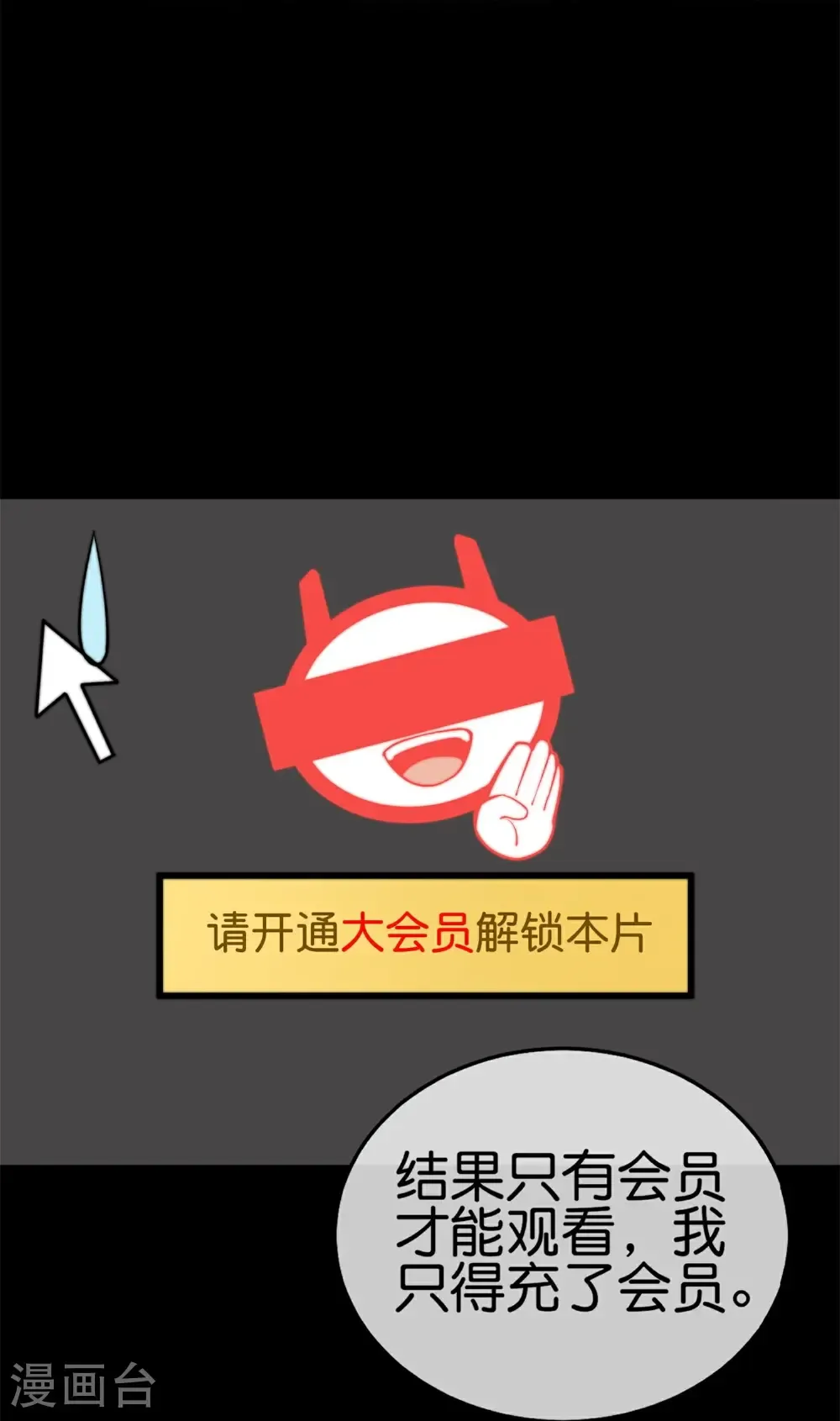第325话 超前点映！14