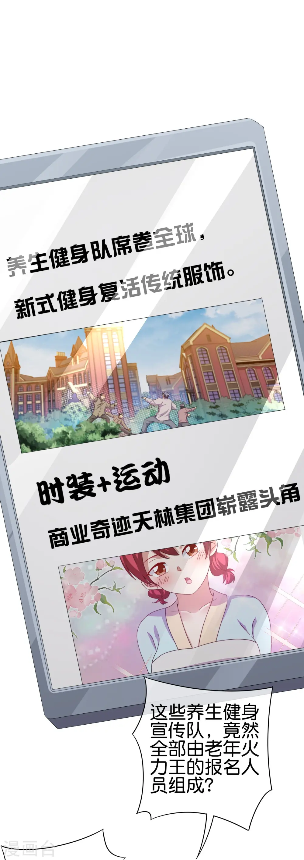 第249话 “诛杀”奸臣！26