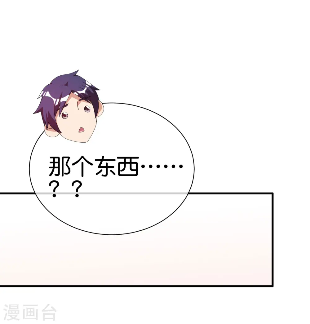 第233话 什么TMD叫TMD黄牛？26