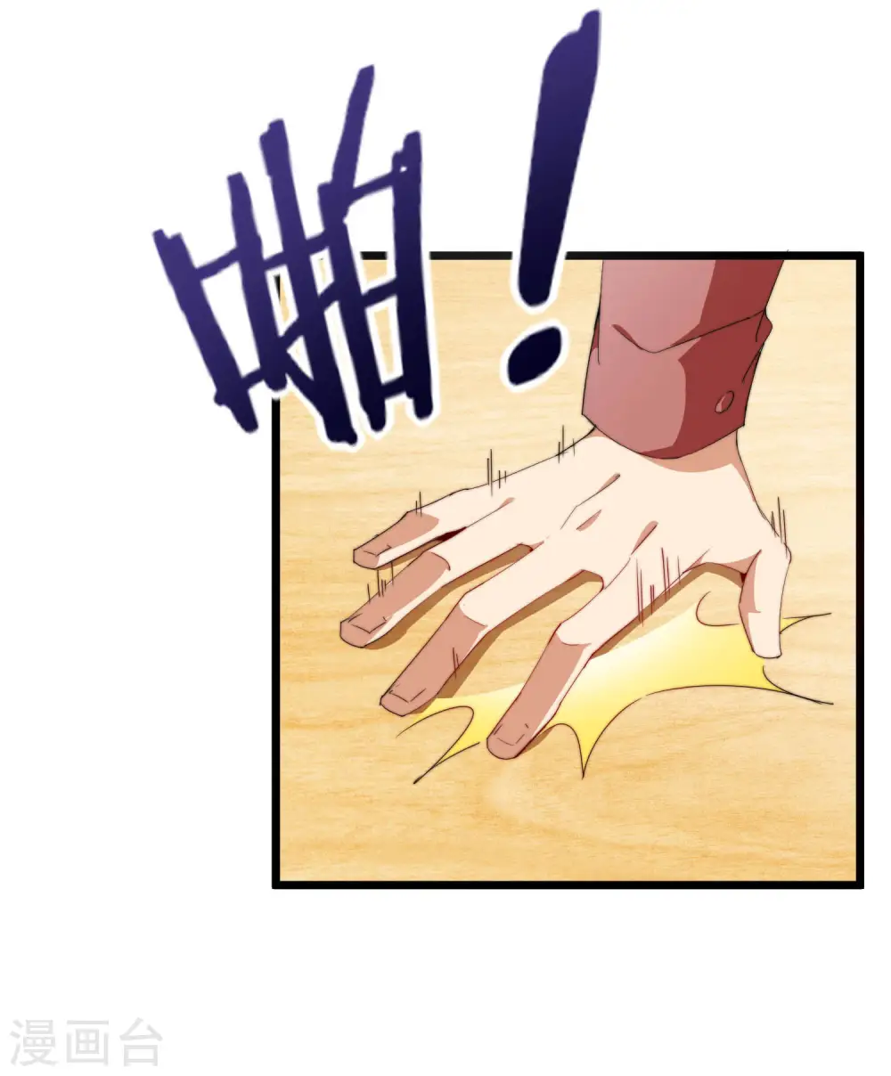 第85话 我的钱是天上掉下来的吗？8