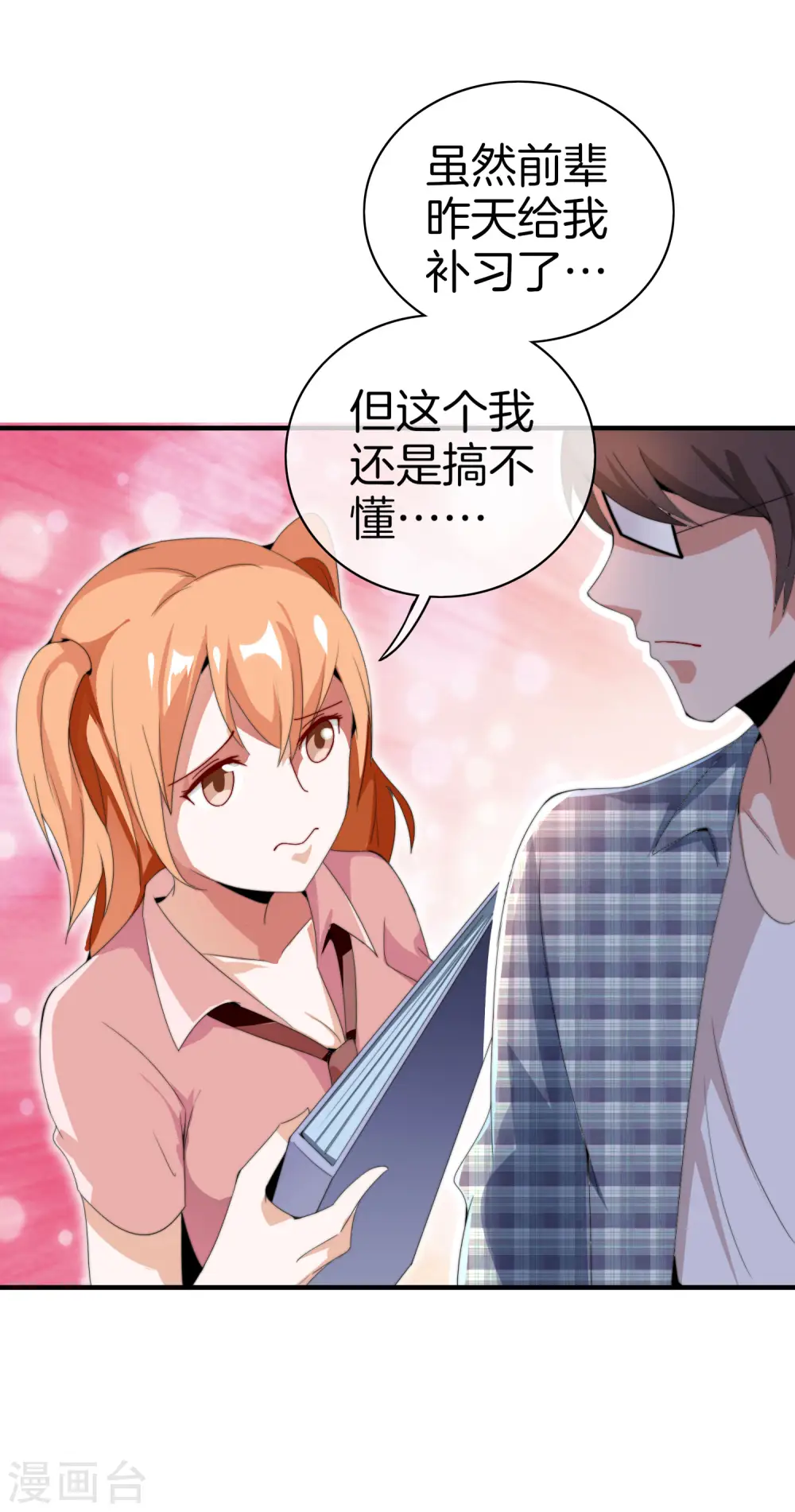 第167话 我敢打赌，你会爱上这鬼屋18