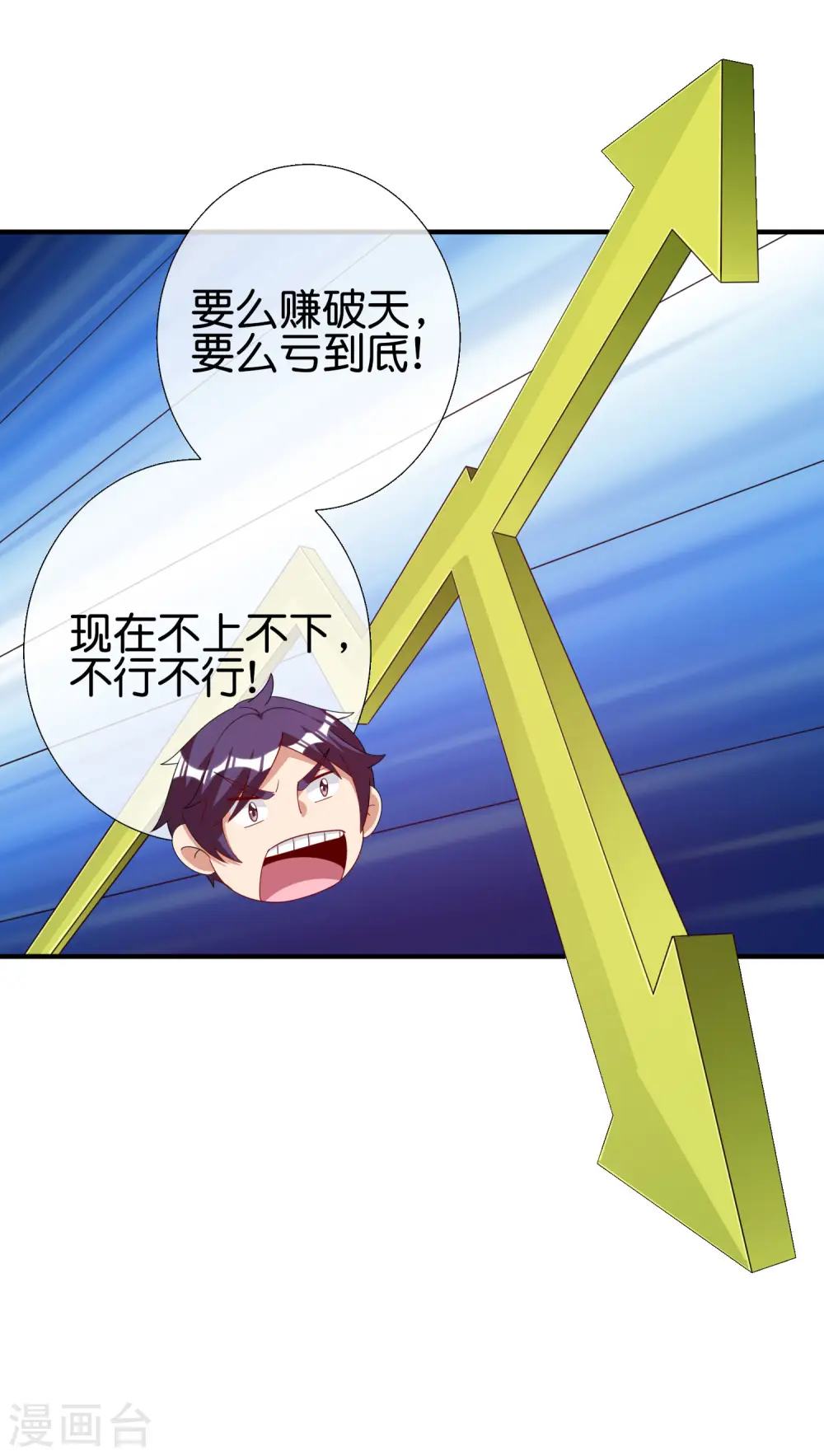 第284话 抄袭！6