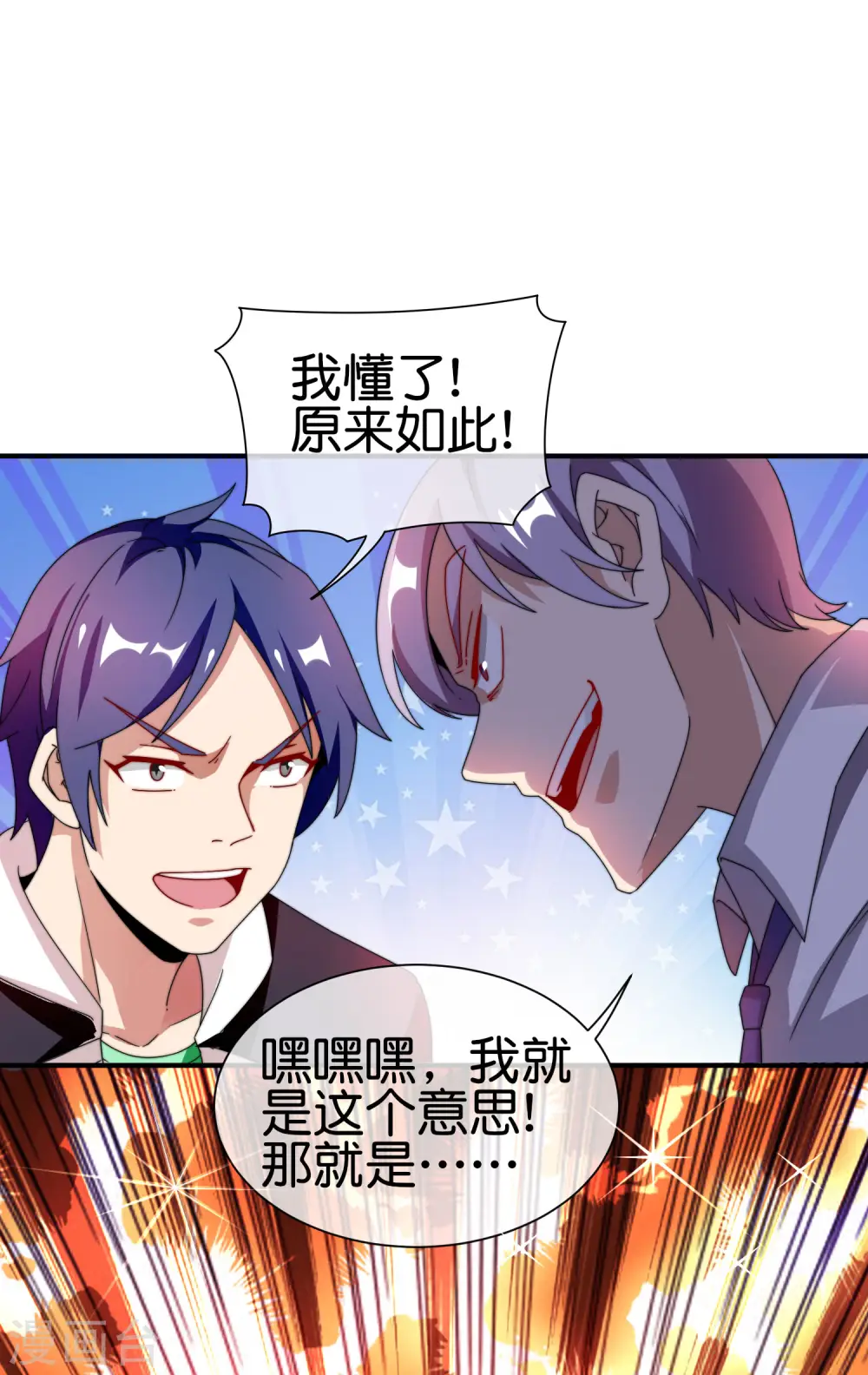 第198话 游戏中的四大天王！20