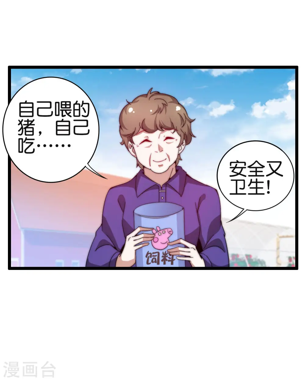 第185话 自己的东西永远是最好的33