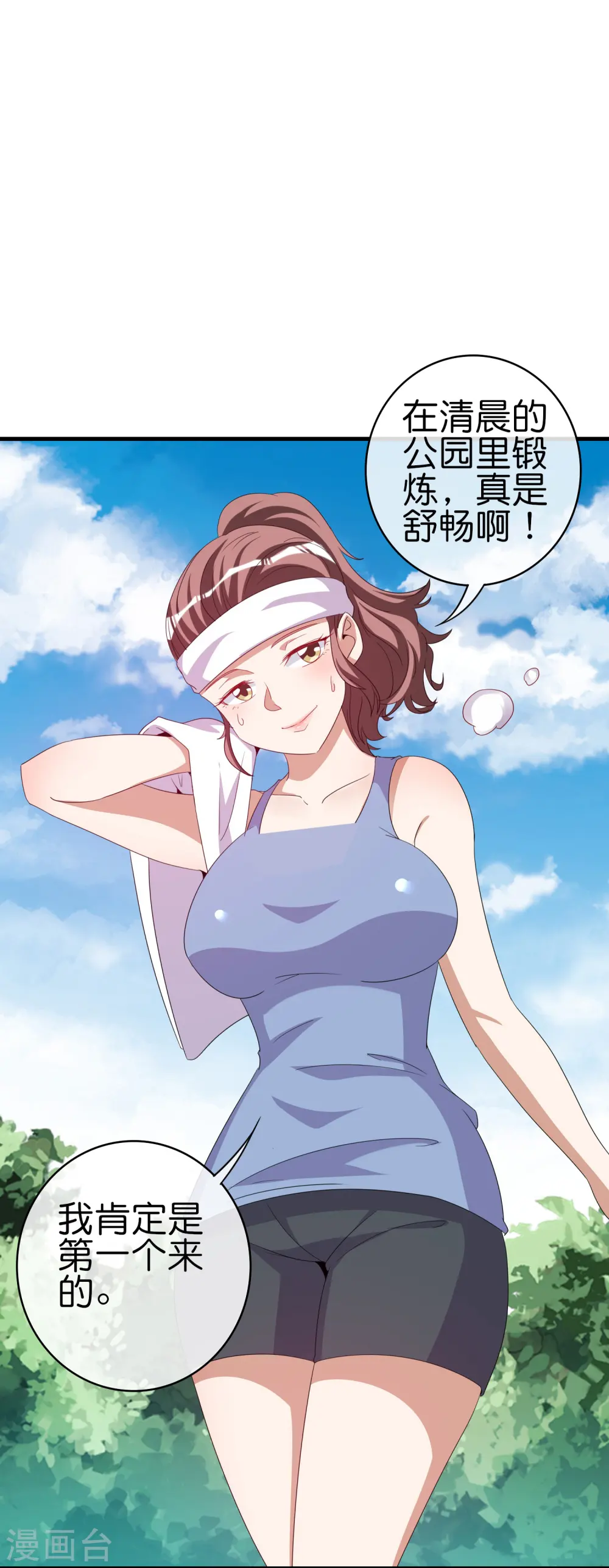 第249话 “诛杀”奸臣！4
