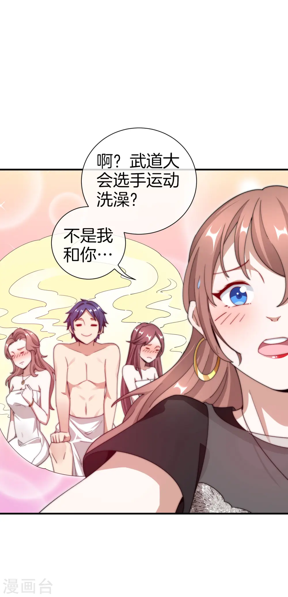 第160话 名为金钱的滤镜！33