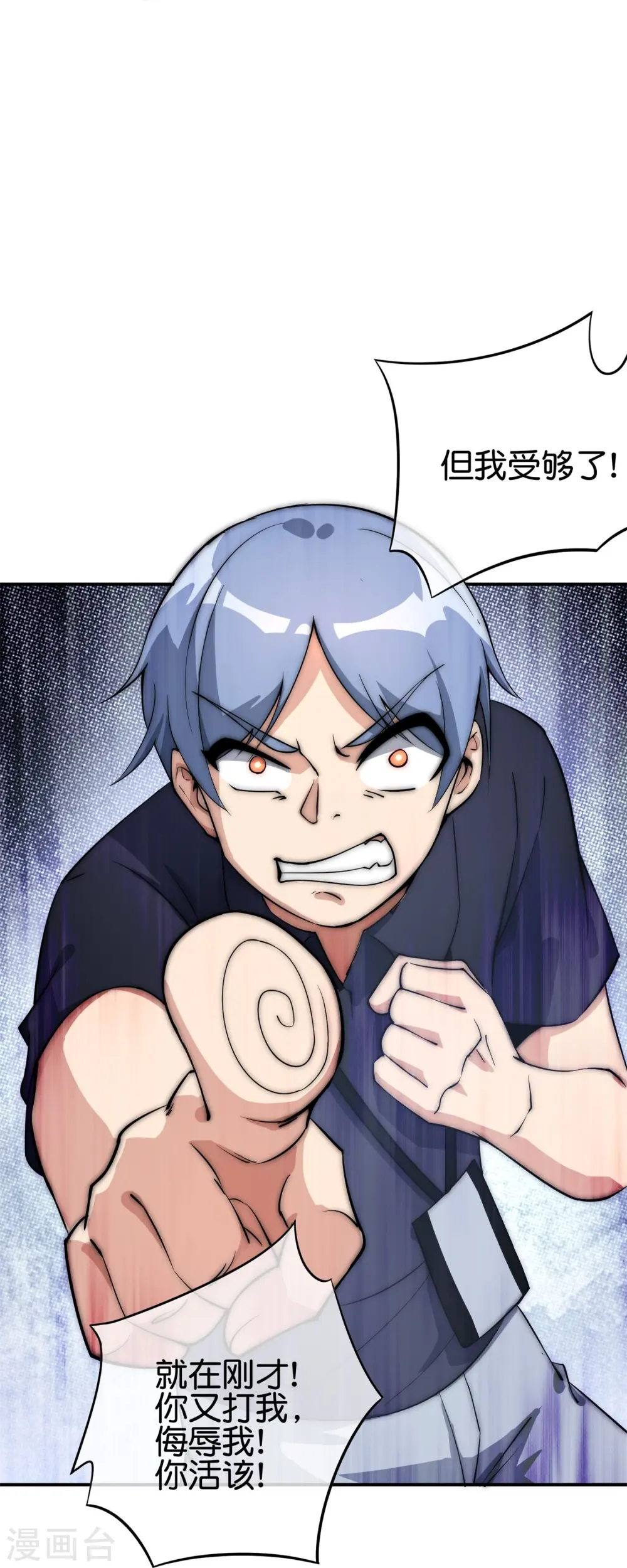 第316话 我是他的妈妈粉！15