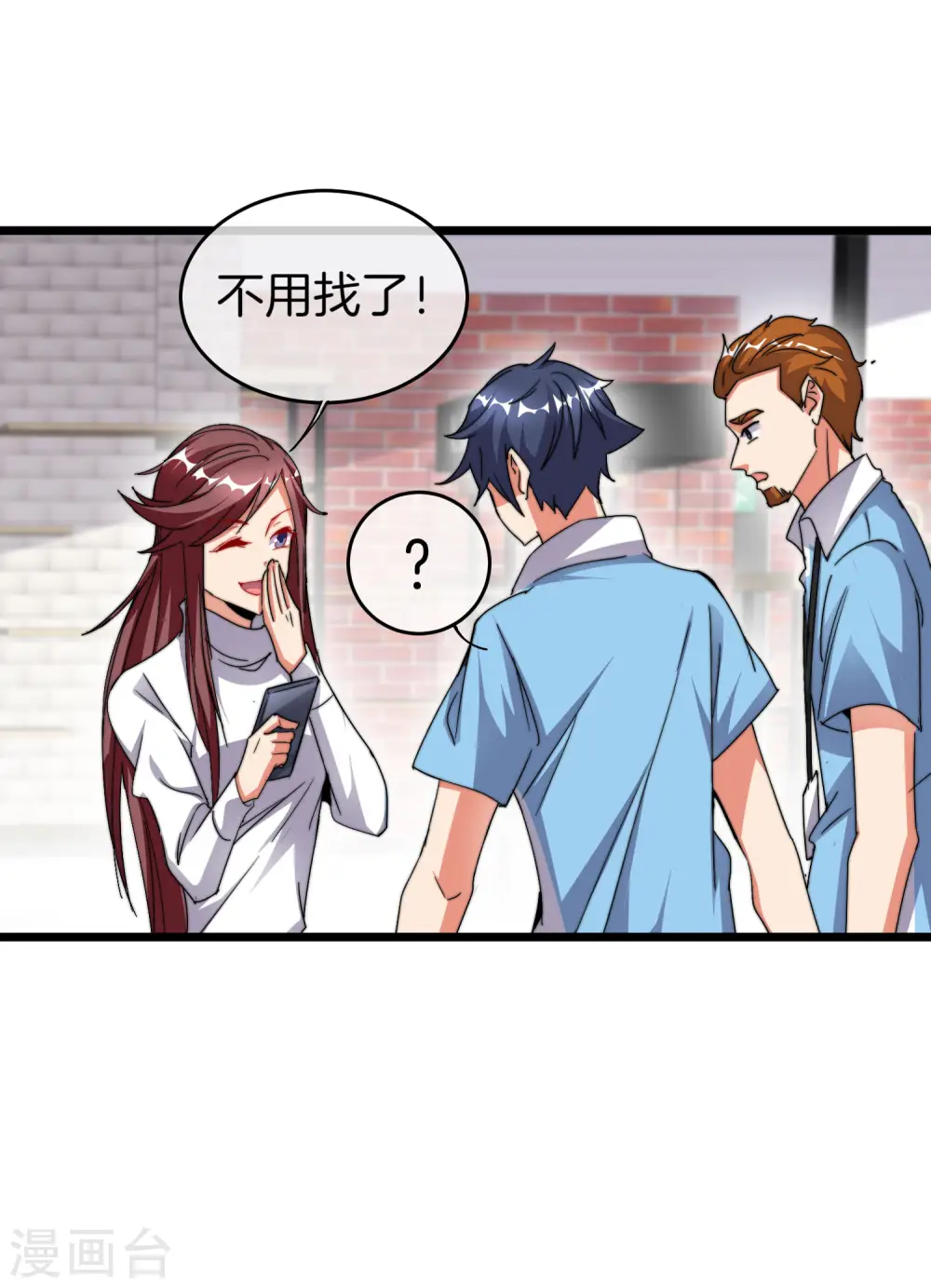 第90话 你上微博热搜了！5