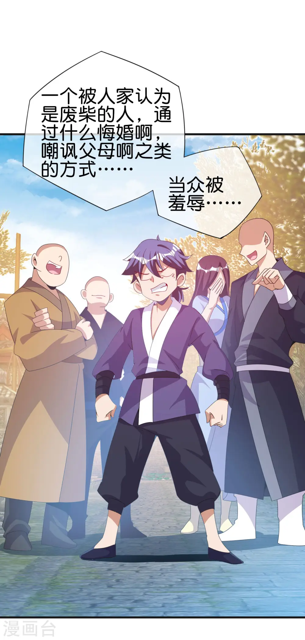第228话 网文套路？13