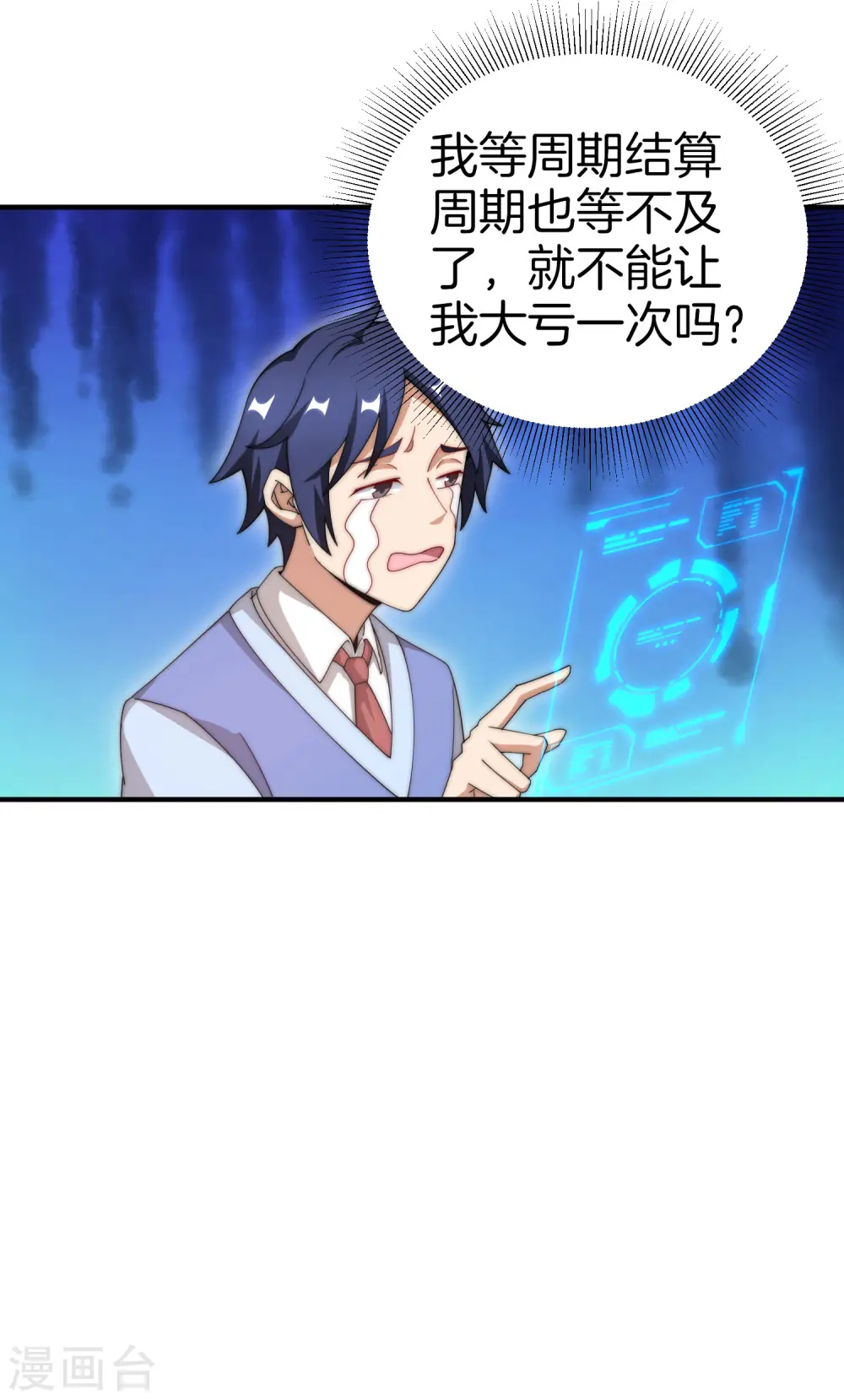 第166话 996是你们的福报！5