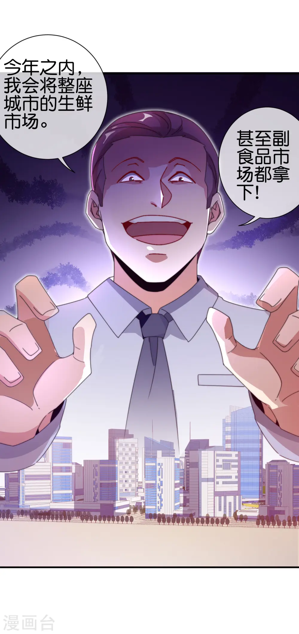 第184话 资本家的坟头草两米高20