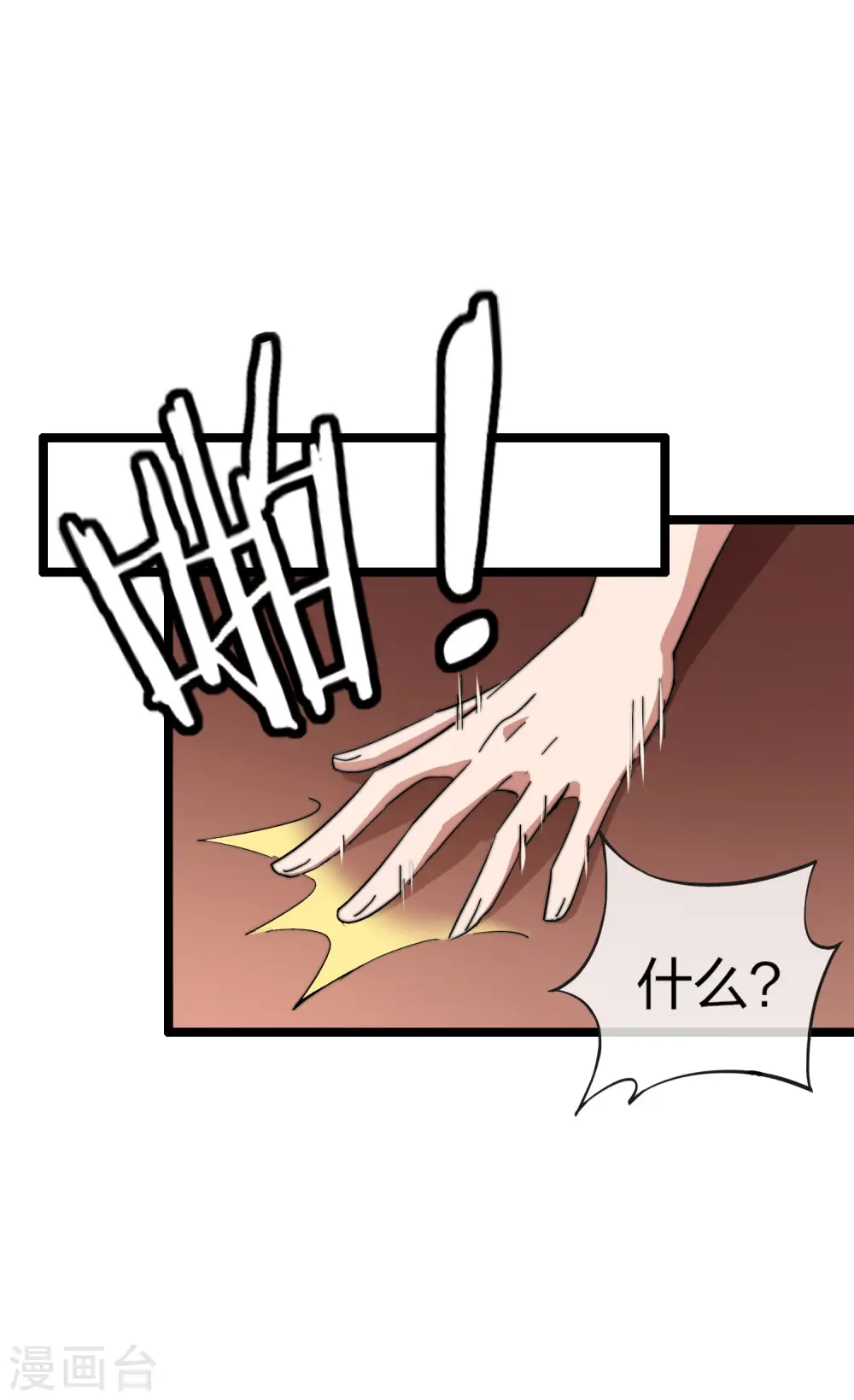 第47话 这可是史上最强主角！30