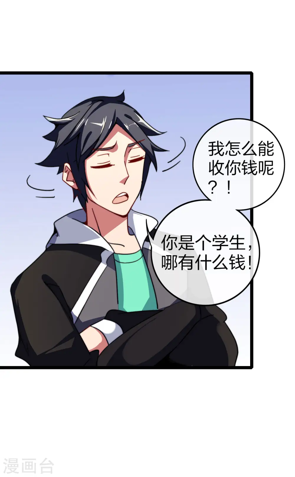 第45话 公司最伟大的客户江豪25
