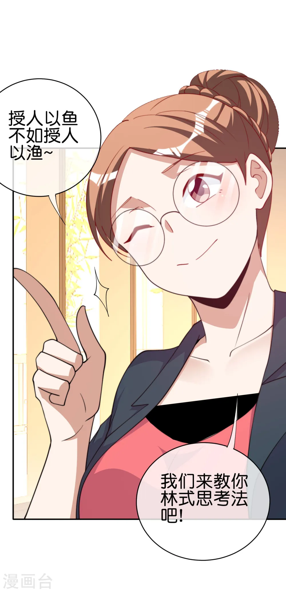 第254话 迪化的神13