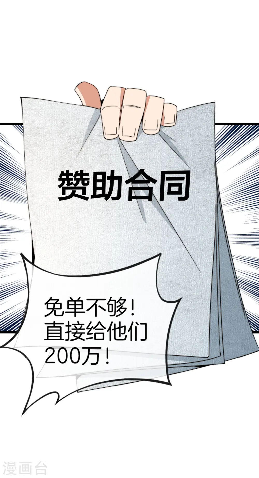 第88话 史上最拉风的篮球鞋14