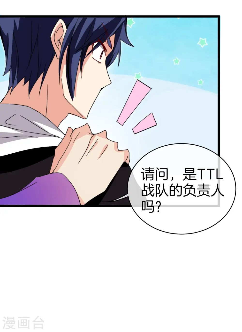 第113话 这年轻人，太狂了！14
