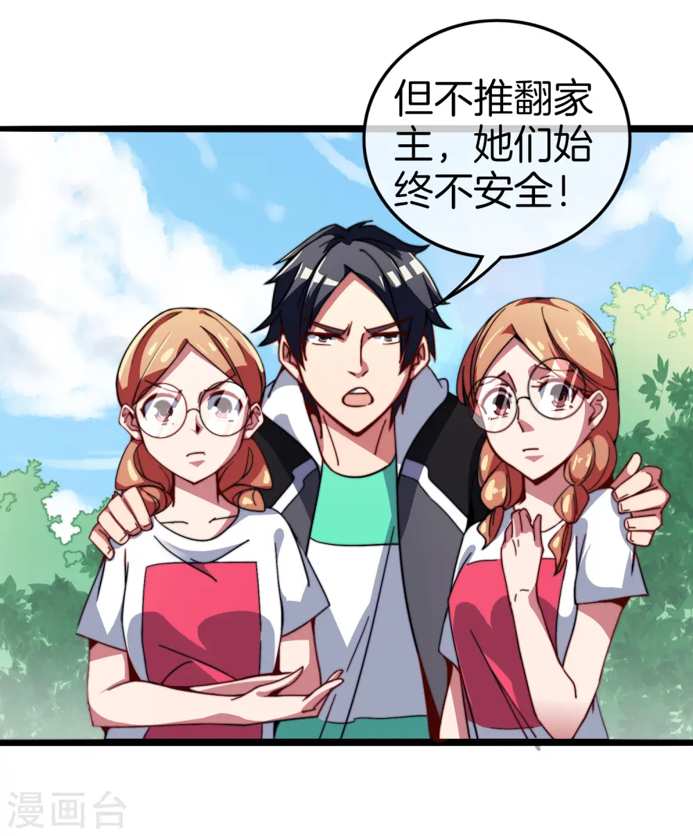 第55话 属性修改器15