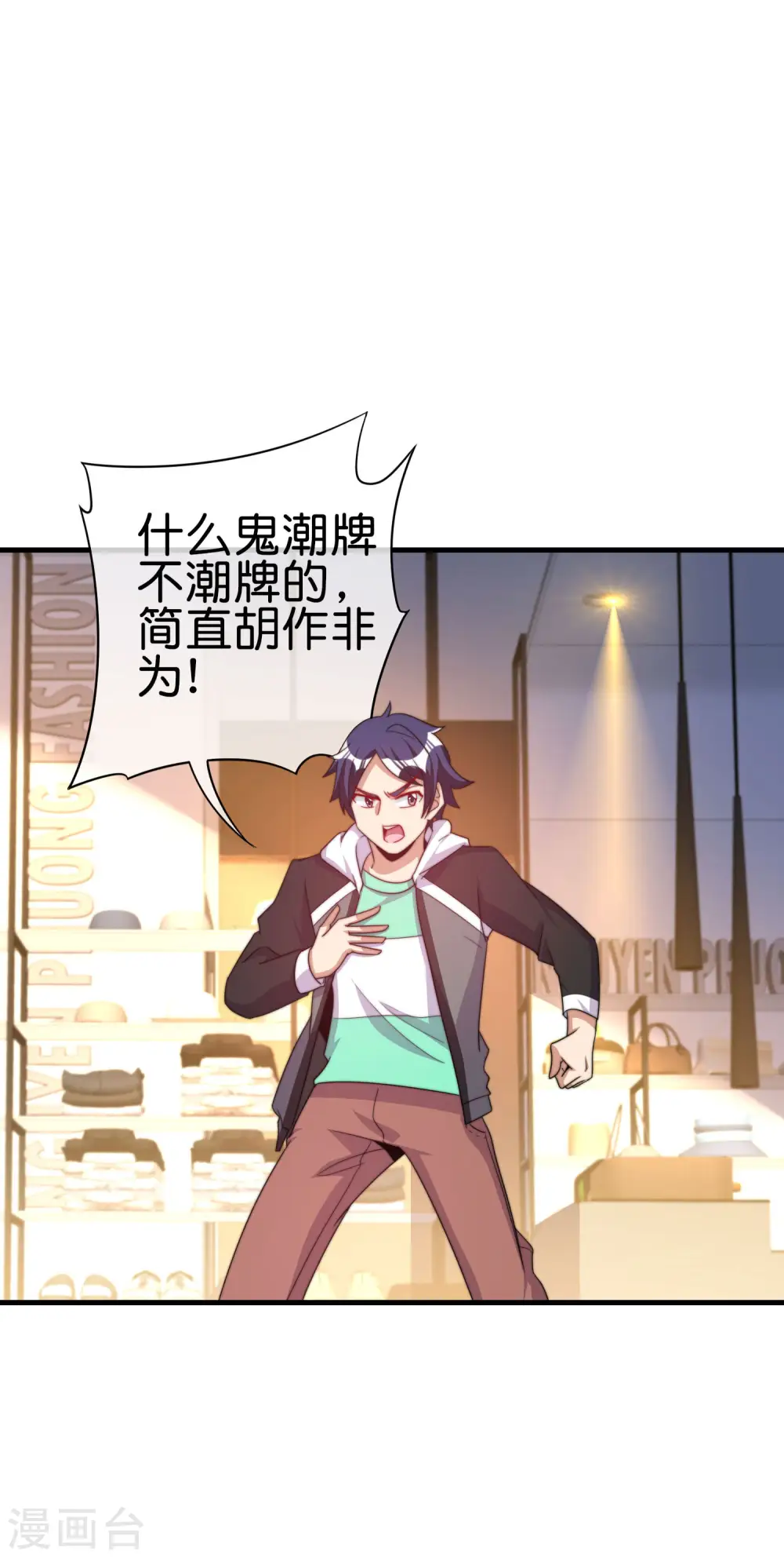 第232话 一件T恤你卖900？！30