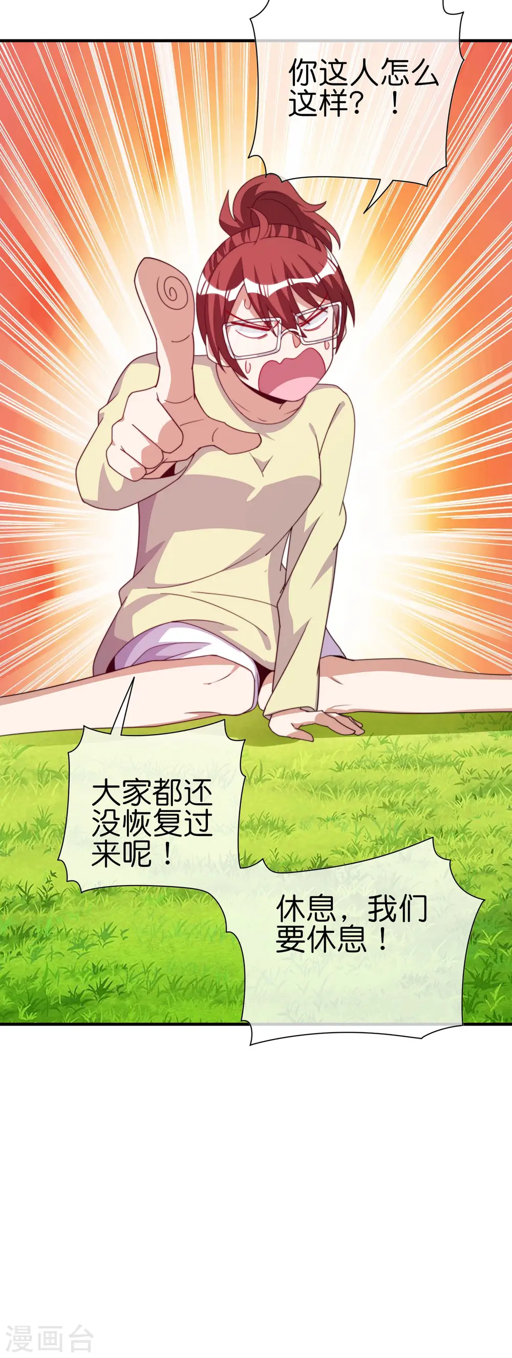 第272话 真实的上班和虚假的上班7
