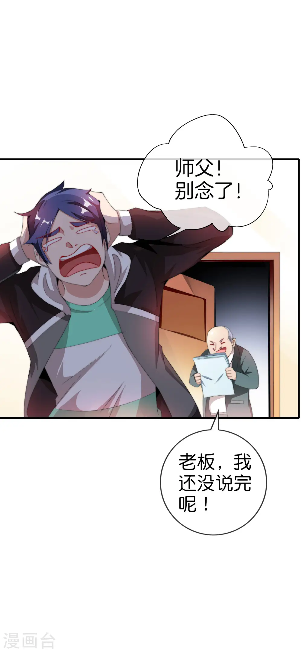 第173话 拍马屁也是门学问？26
