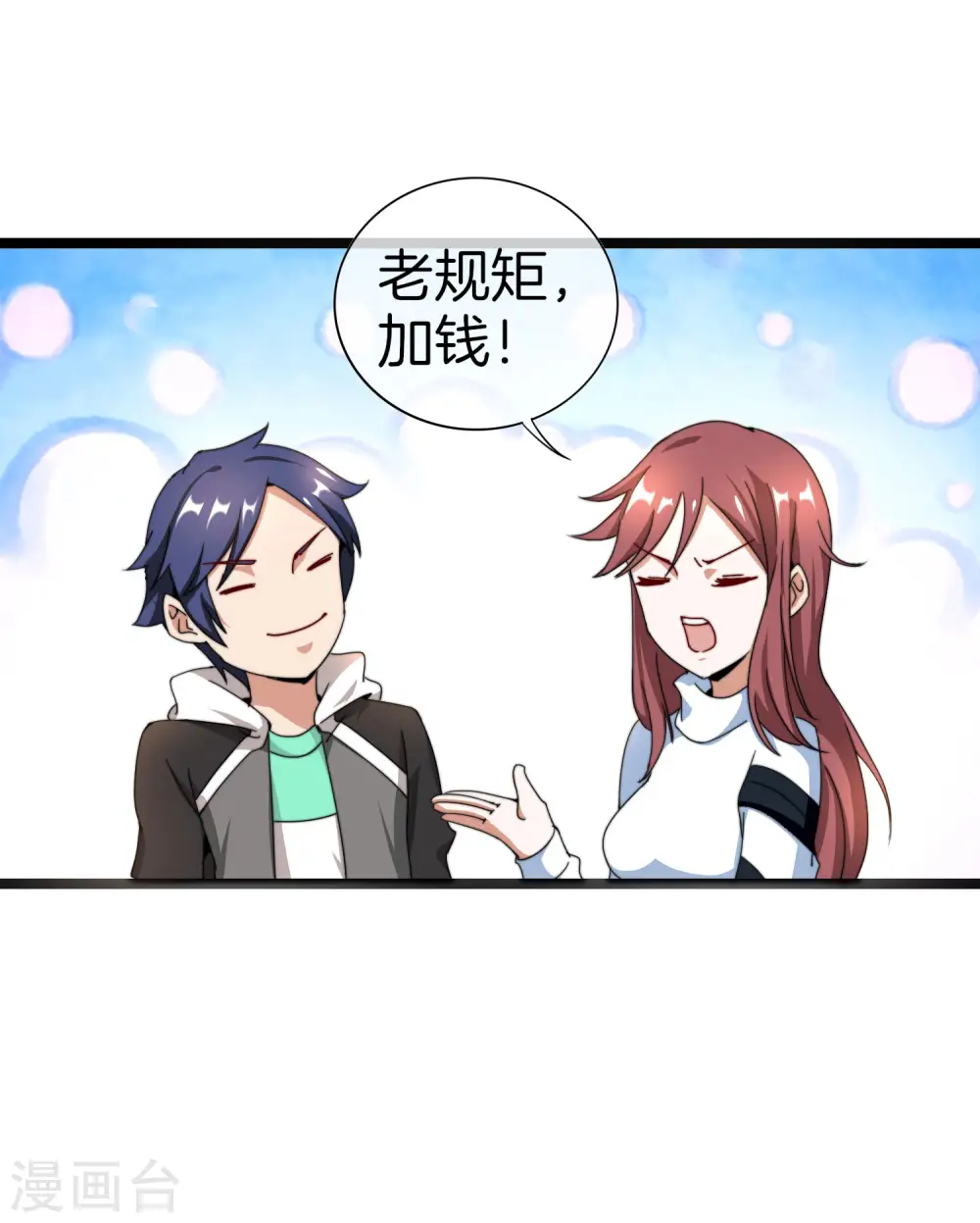 第141话 最强动画制作团队！29