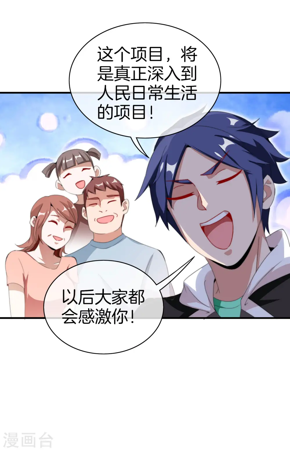 第170话 投资电影血本无归12