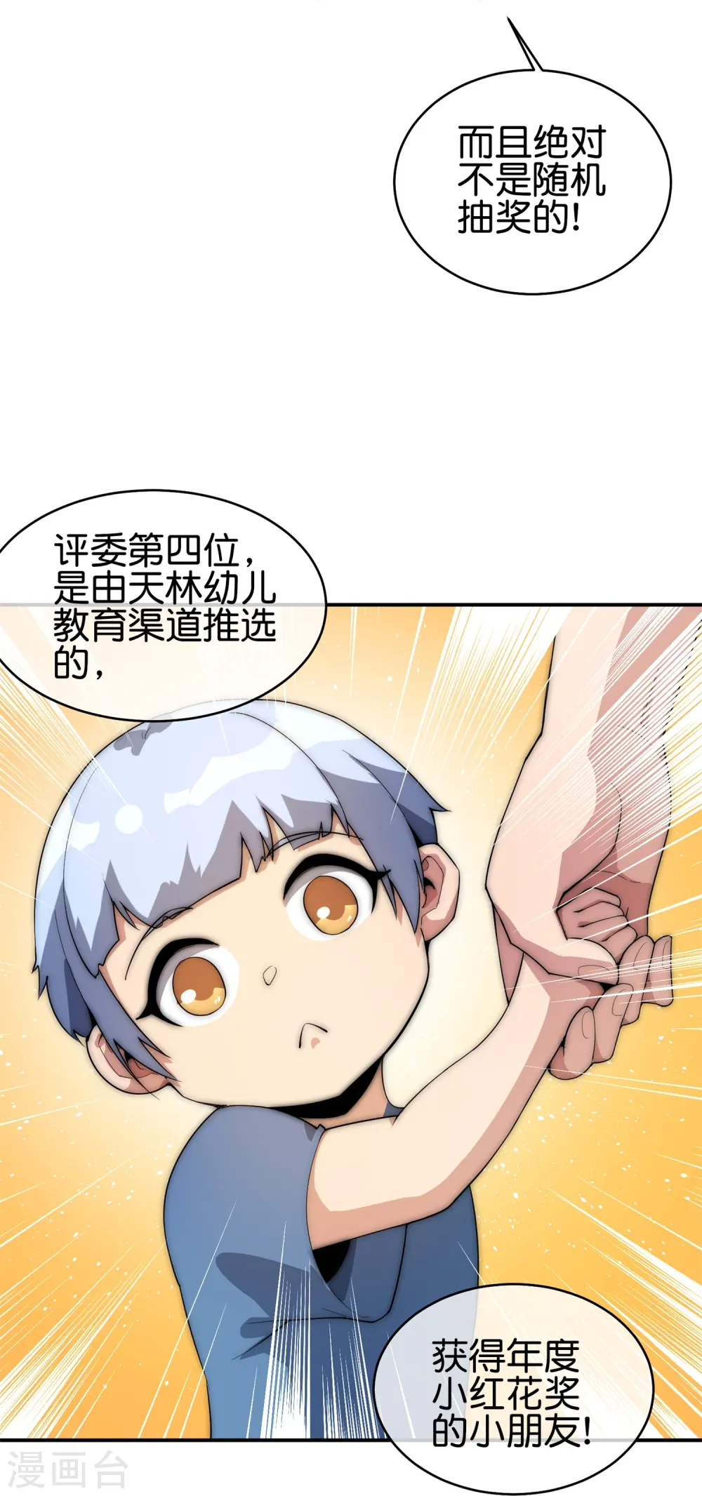 第310话 节目效果很好23