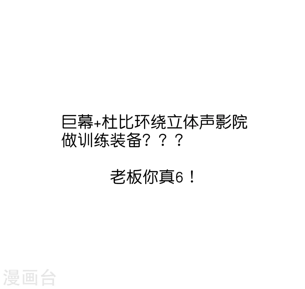 第105话 IMAX无与伦比的视听体验46
