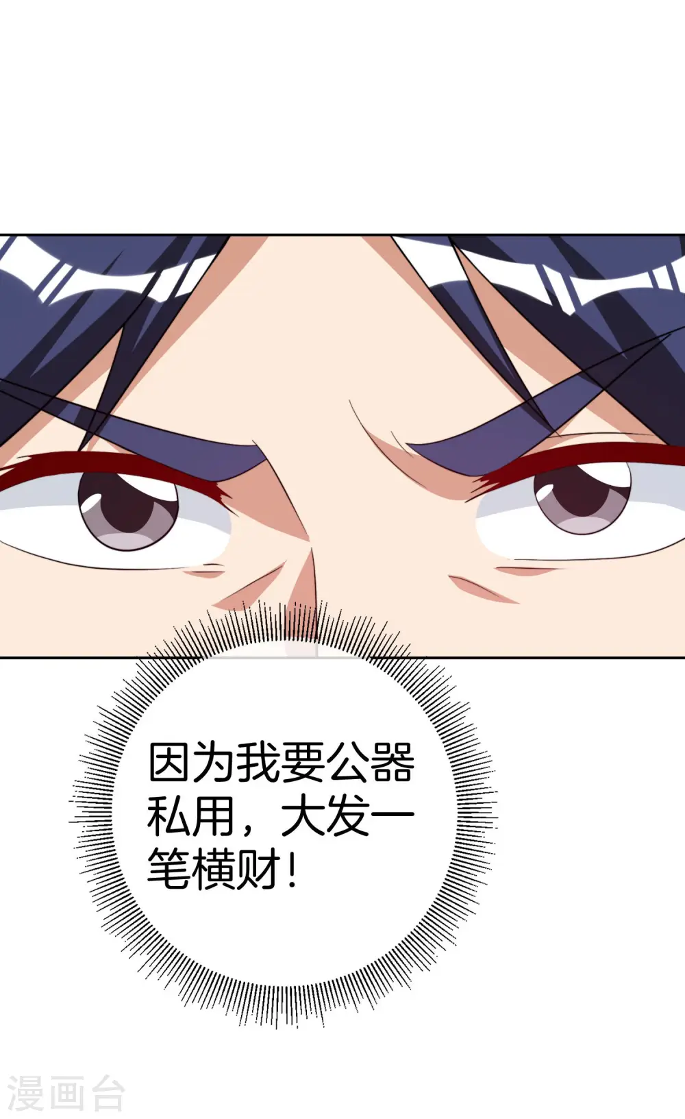 第296话 联合办公3