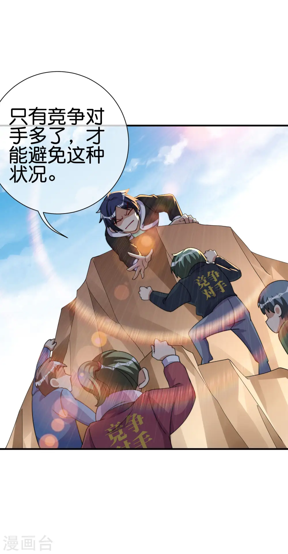 第261话 看林总大开杀戒！10