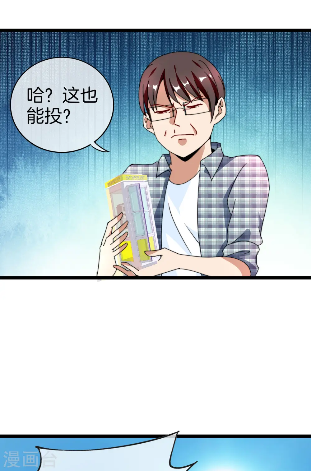 第151话 高人留步，你的项目我投了！31