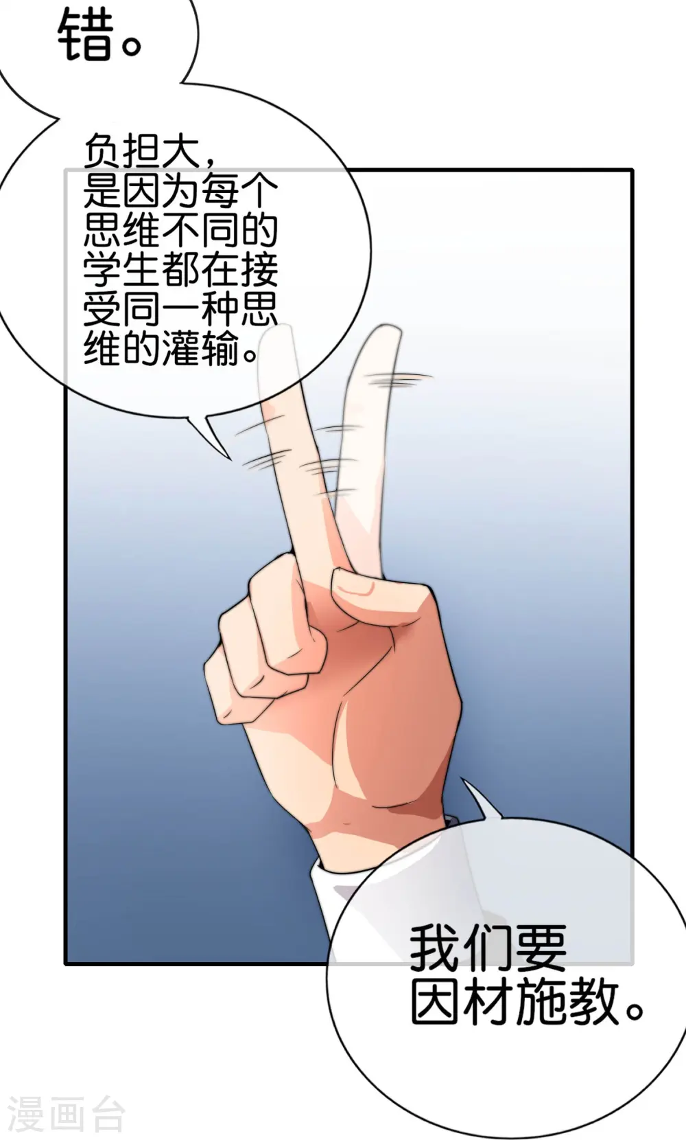 第301话 今天开始当老师！17