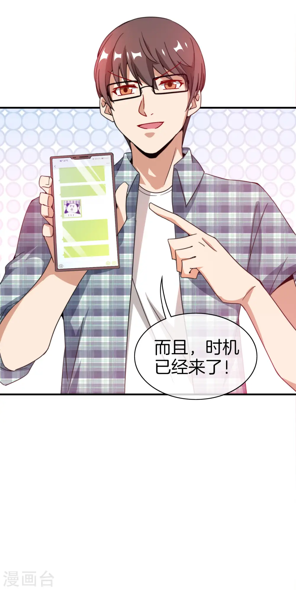 第176话 惊不惊喜意不意外！22