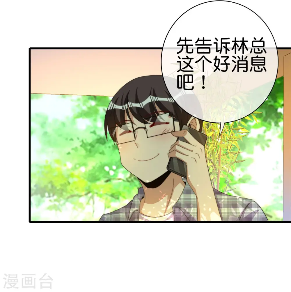 第263话 游戏的突破口，我找到了！13