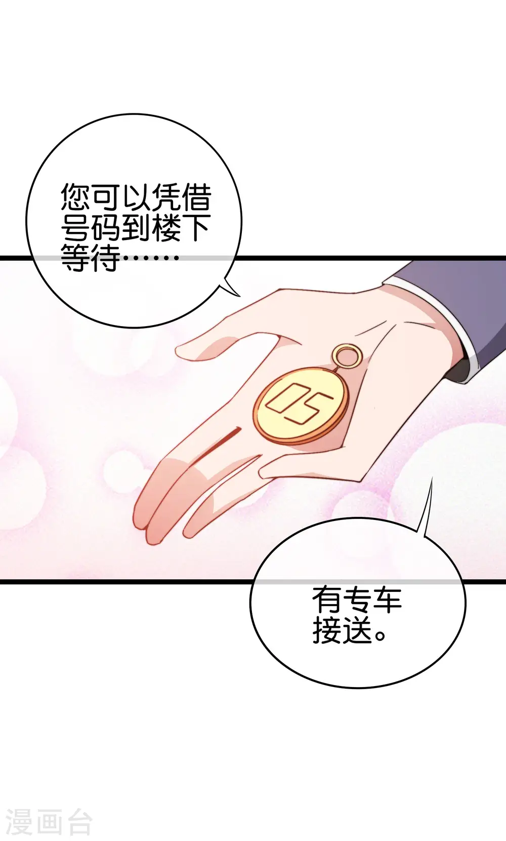 第190话 教练，我想考大学15