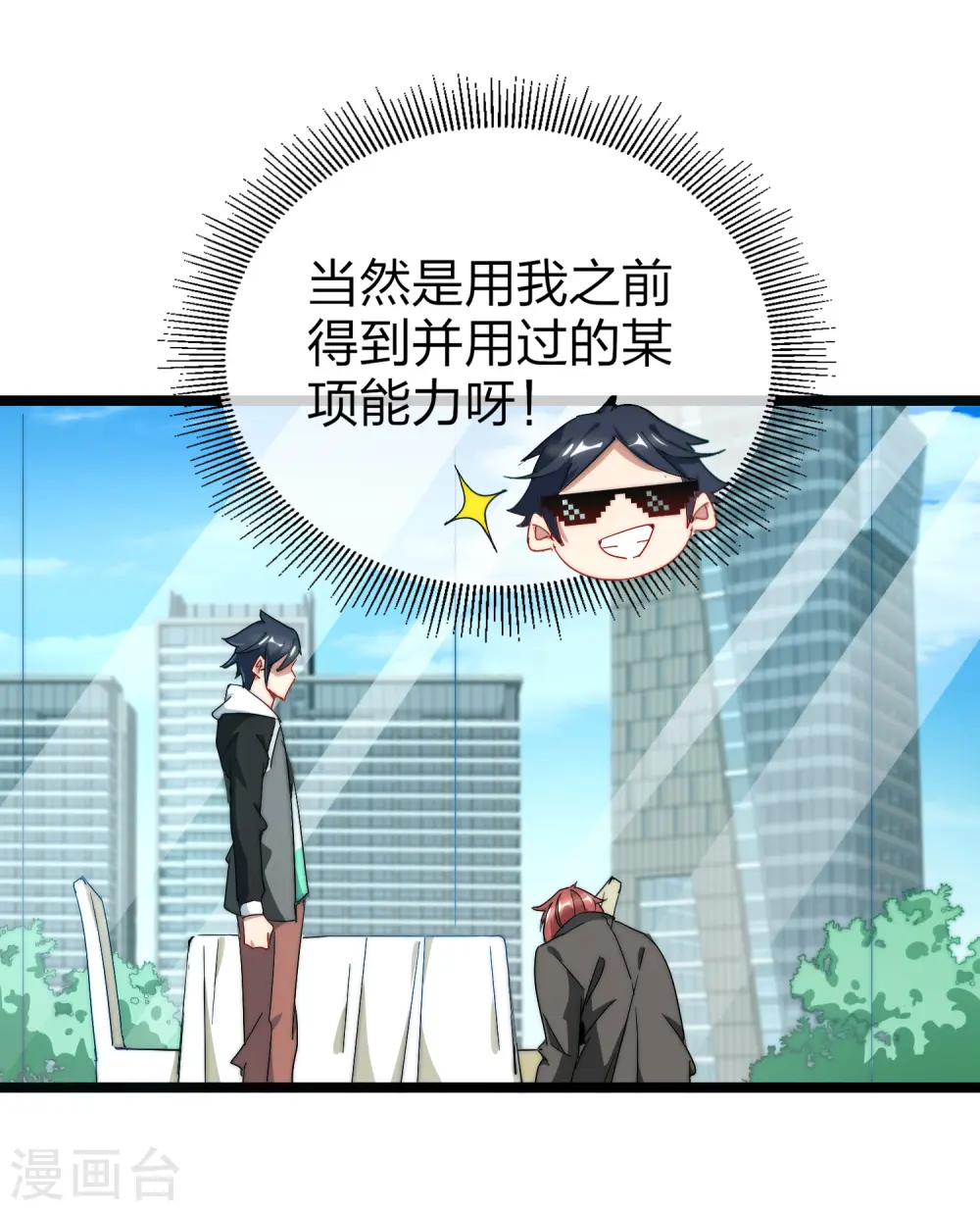 第56话 属性修改器240