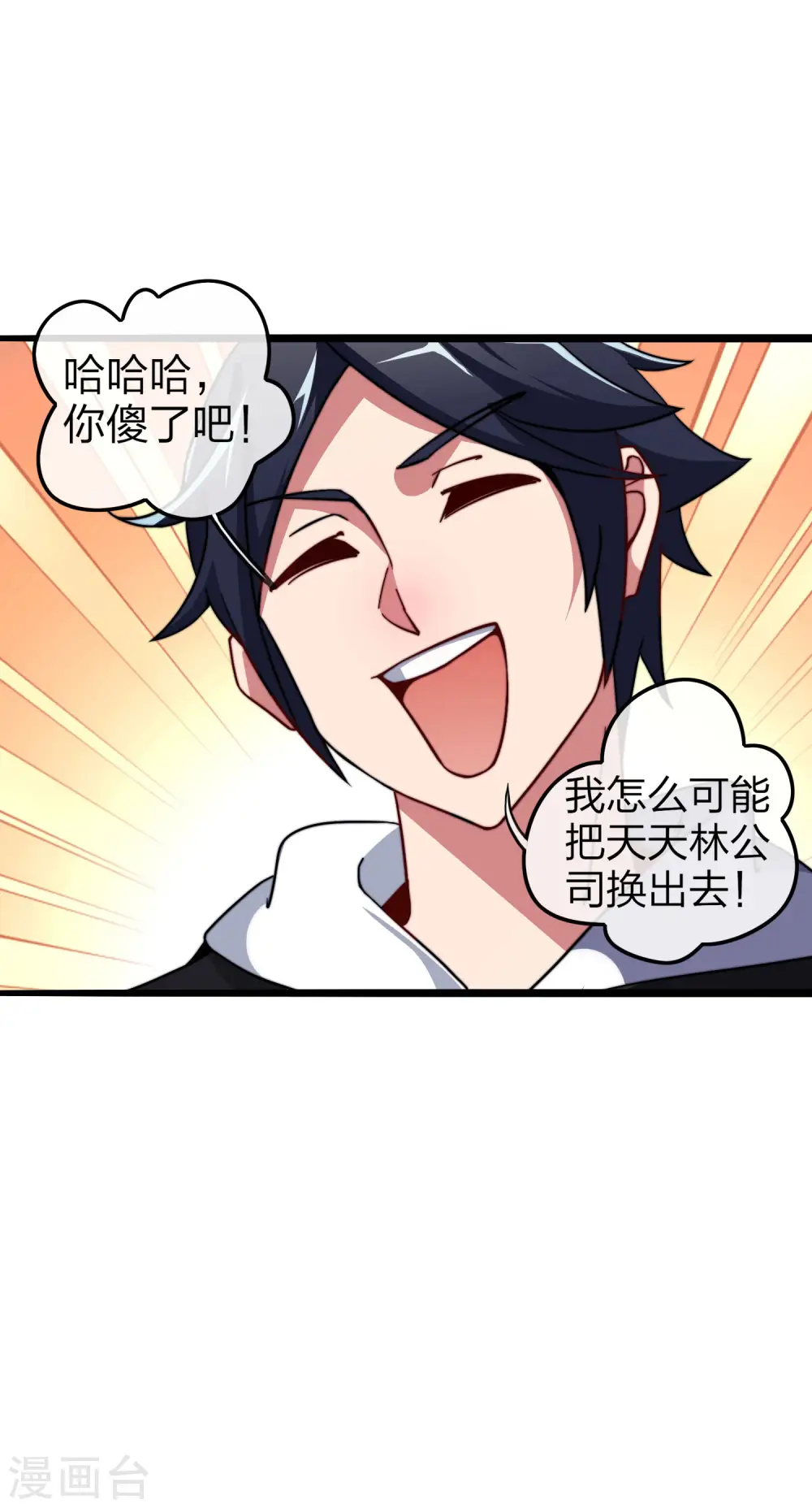 第40话3 充值，会让你变得更强！7