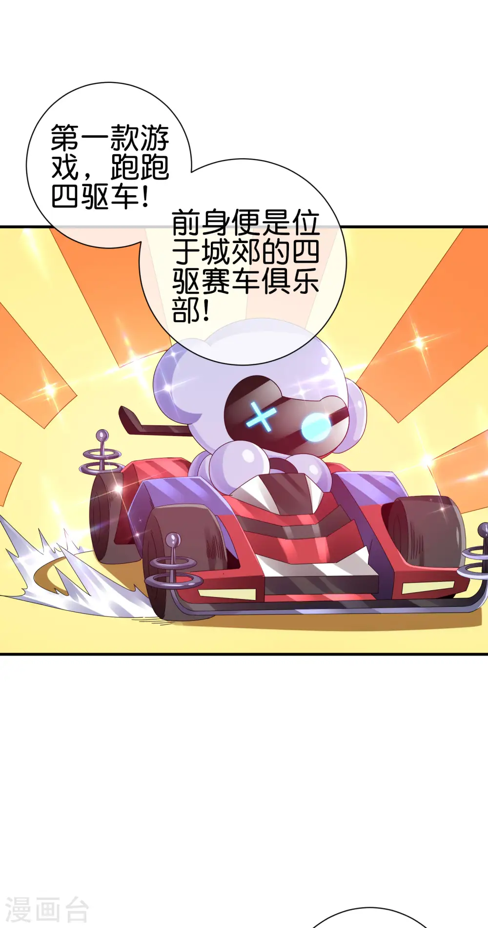 第217话 真人吃鸡游戏！8