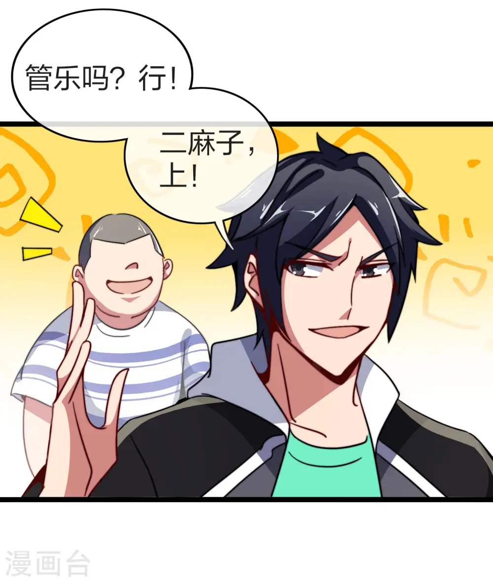 第50话 来自钱家的大美女！10